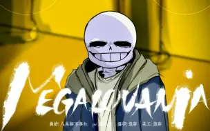 Download Video: 【神曲警告/史诗级高技术力联合】Undertale OST 100 - MEGALOVANIA [Cover]