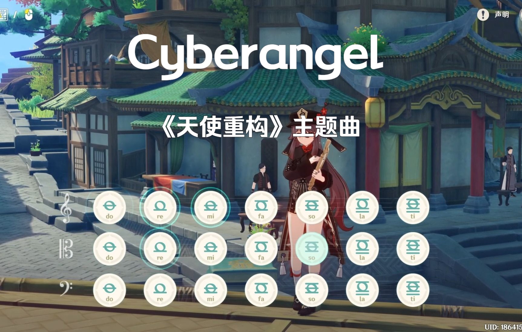 [图]【原琴 / 崩坏3】《天使重构》主题曲Cyberangel