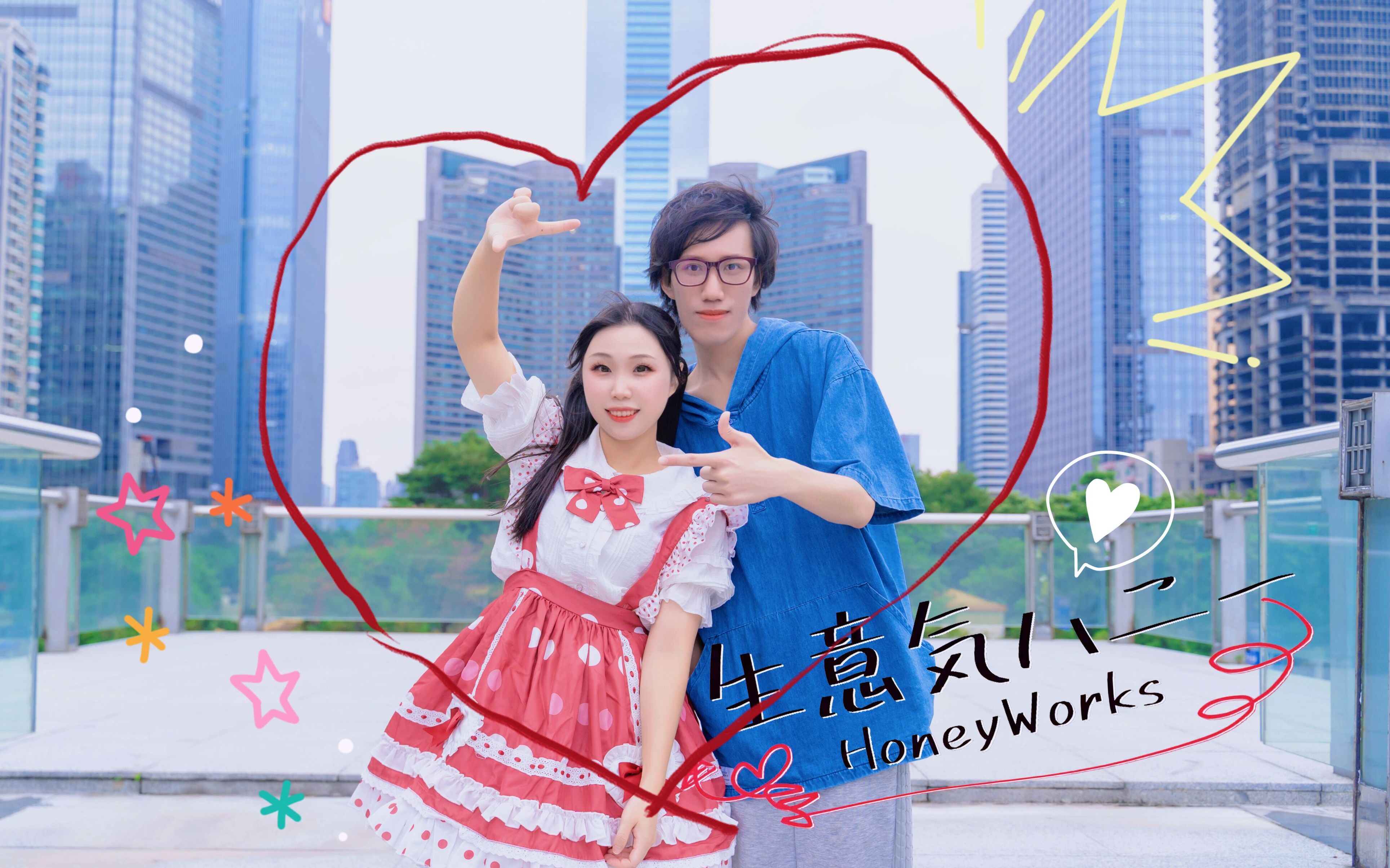 国内首翻生意気ハニー傲慢甜心78邂逅组78honeyworks