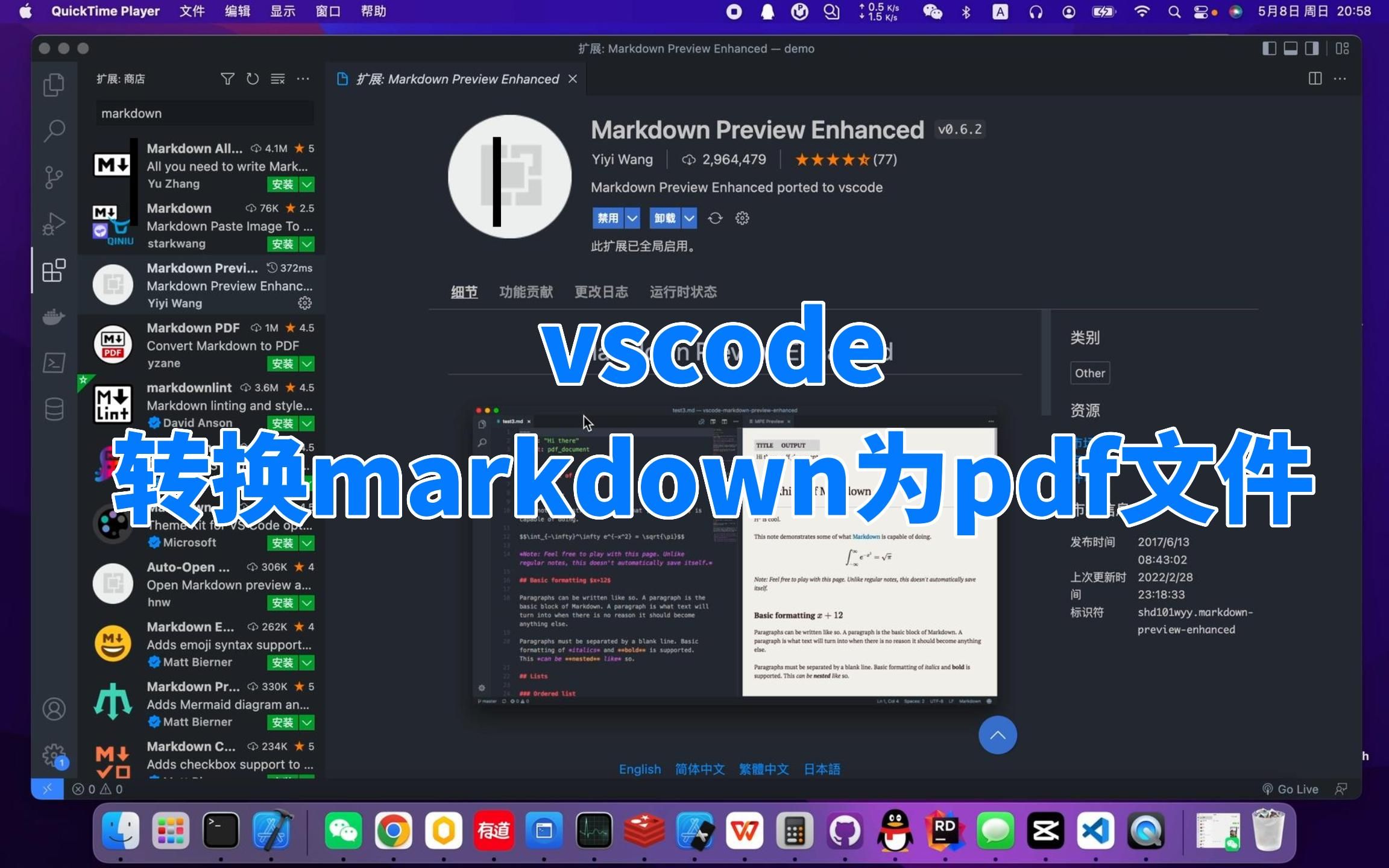 VS Code 转换markdown为pdf文件哔哩哔哩bilibili