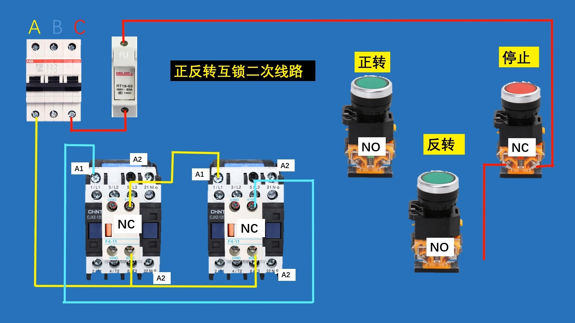 正反转接线图实物图片