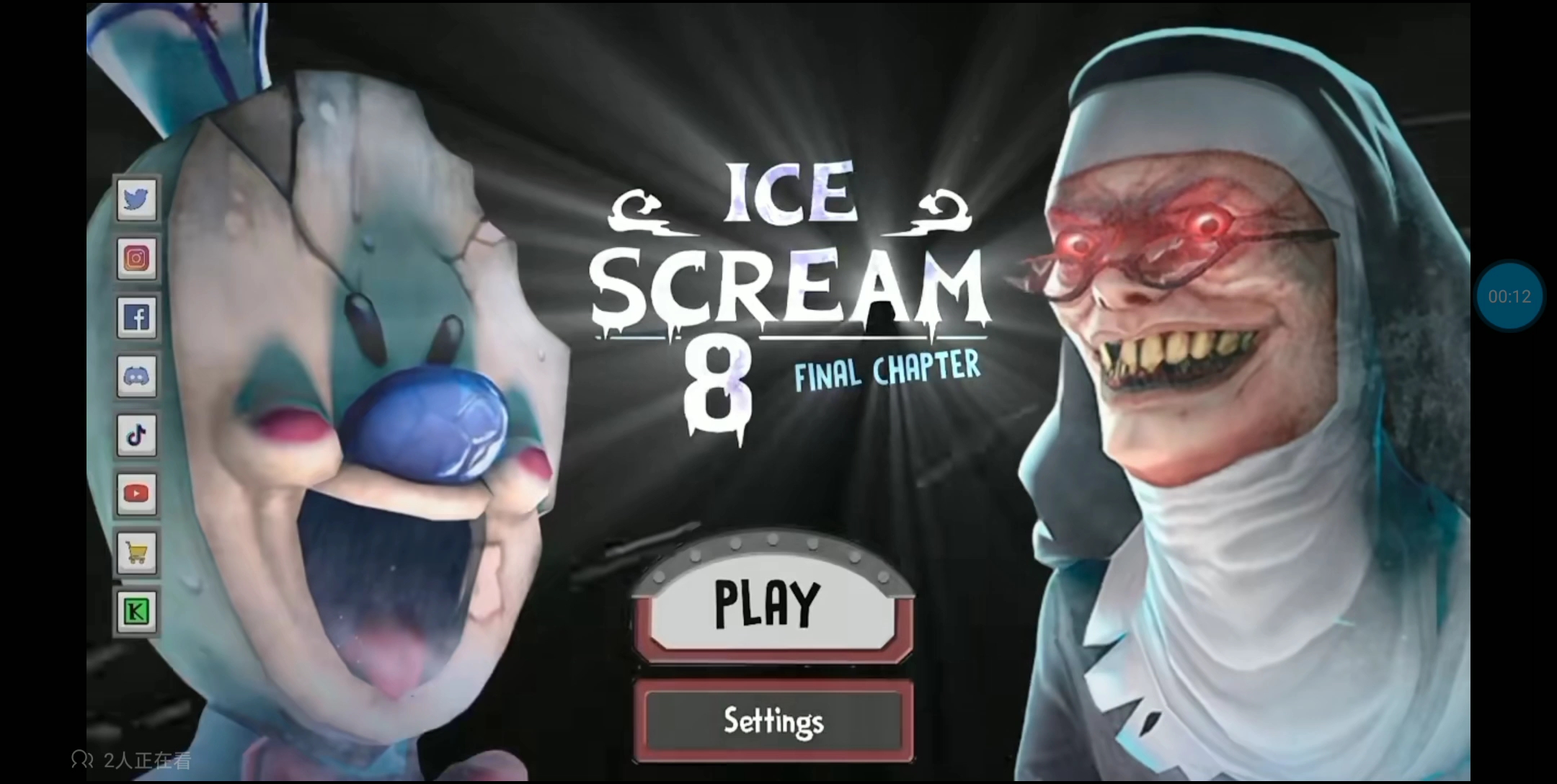 恐怖冰淇淋真人版游戏图片