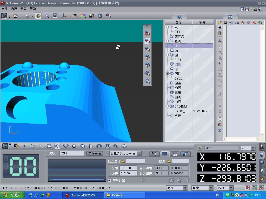 三坐标测量软件RationalDMIS测量双数据区介绍及应用哔哩哔哩bilibili