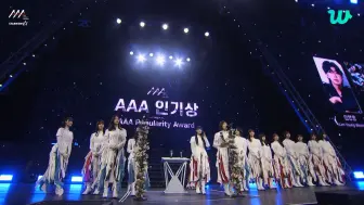 Скачать видео: 231214 2023 Asia Artist Awards  櫻坂46 获奖感言