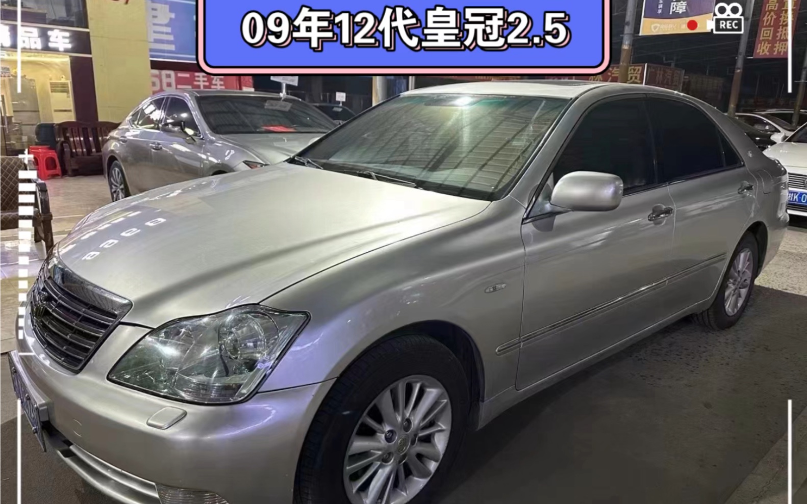 09年12代皇冠2.5,發動機變速箱巔峰狀態,原版,精品車況