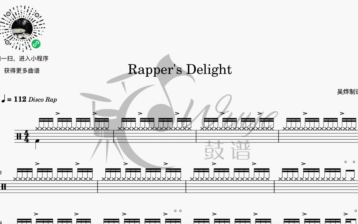 《Rapper's Delight》 Rock School 3级 动态鼓谱哔哩哔哩bilibili