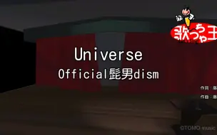 Tải video: 【カラオケ伴奏】Universe / Official髭男dism