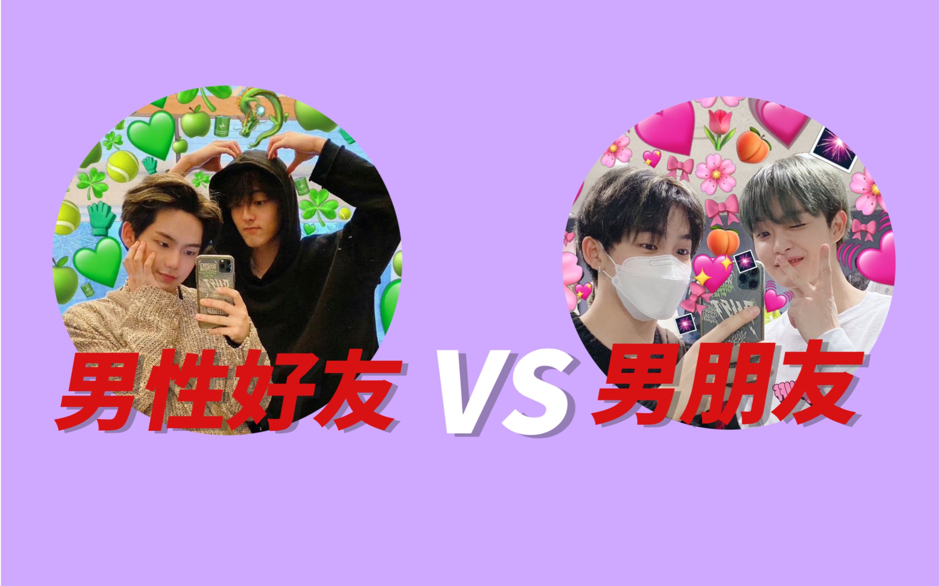 【头菊/焄玹】男朋友的绿茶男性好友总想翘墙脚怎么办