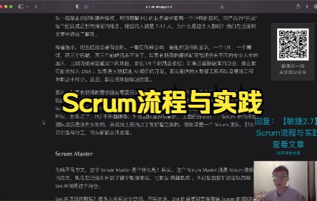 [图][项目小课堂]【敏捷2.7】Scrum流程与实践