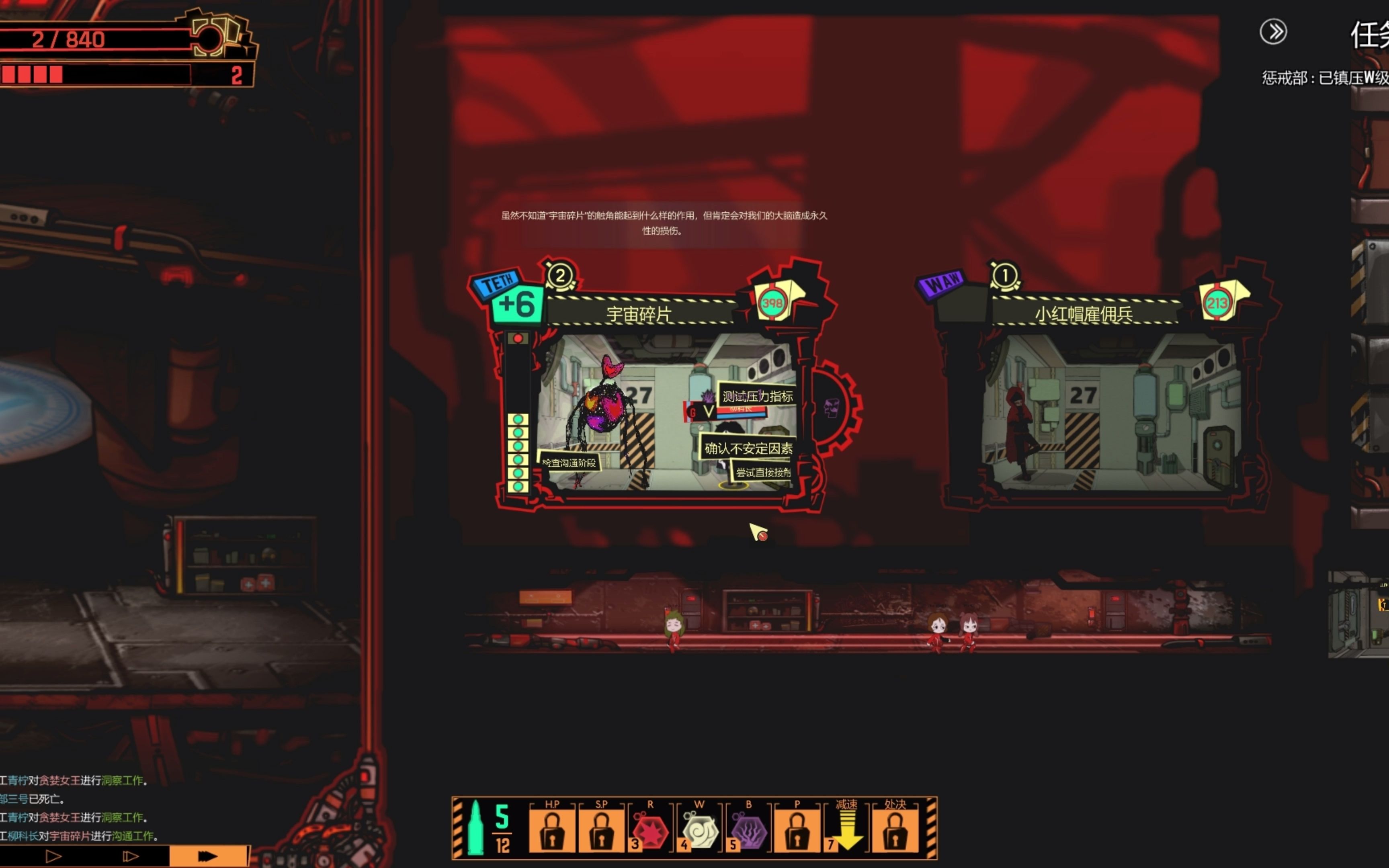 脑叶公司打工记#29 梦中的洋流