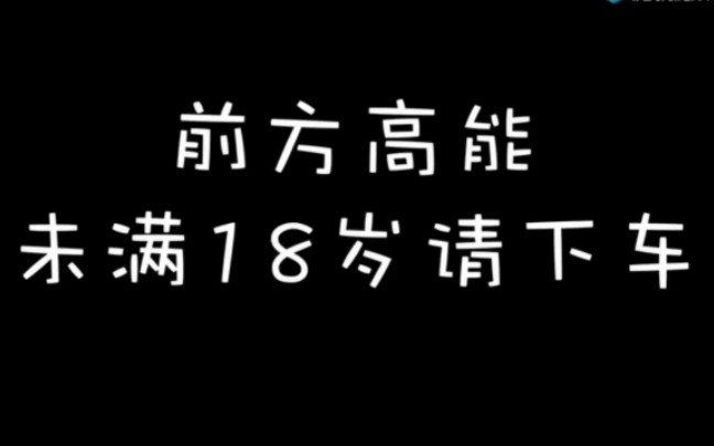 【小时光船戏花絮】舔掉牙的床戏花絮.顾未易拍床戏的反应太太太可爱了吧哔哩哔哩bilibili