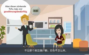 Download Video: 如何用一个德语单词委婉表达有槽不能吐的微妙