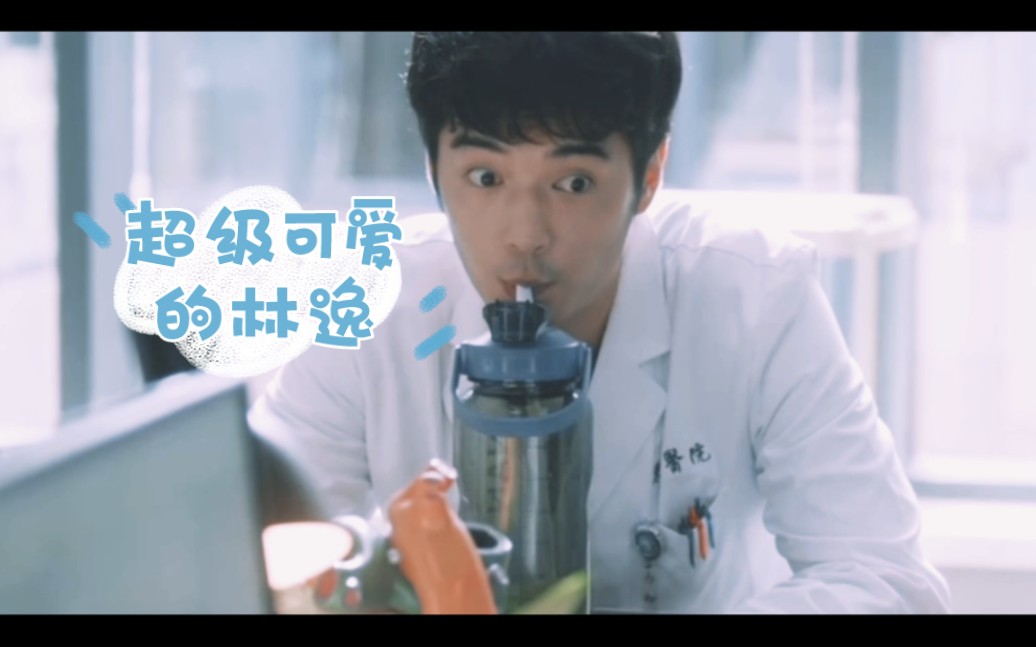 你们任何人没有看过《问心》里林逸,我都会伤心的好吗!