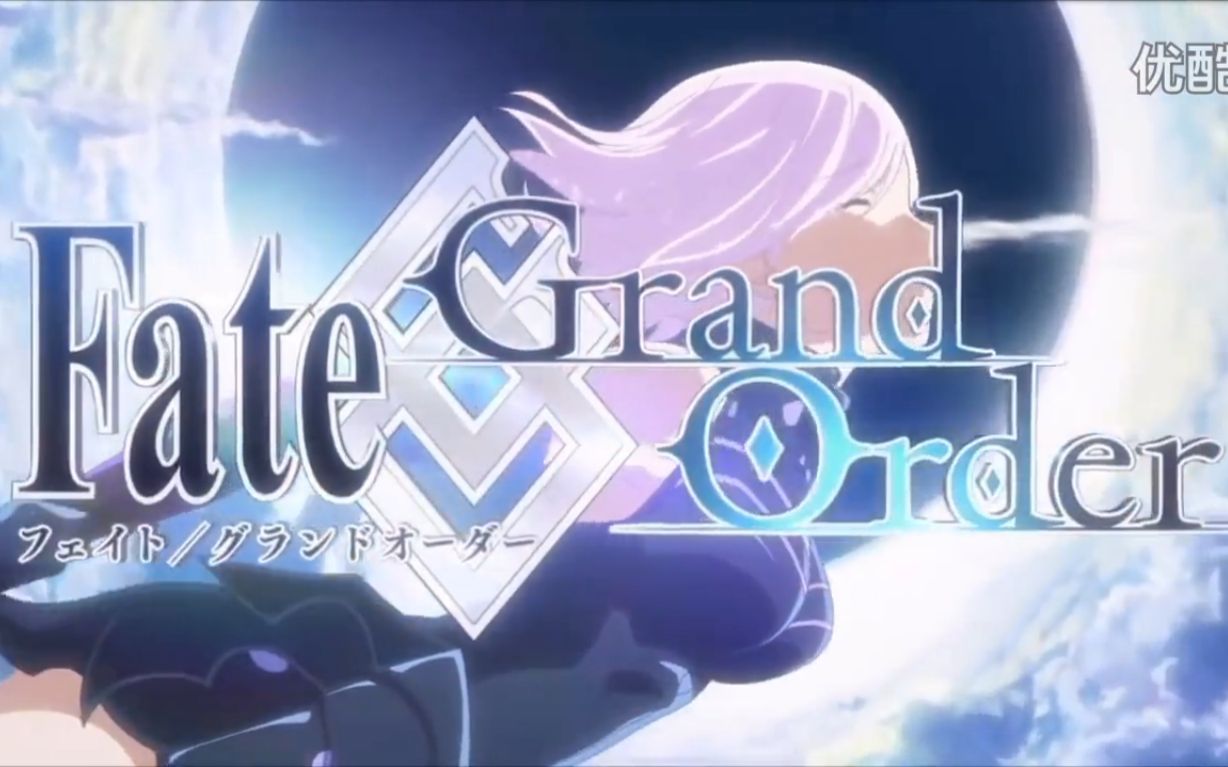 【Fate/Grand Order】《命运冠位指定》(Fate/GO)10月13日全平台公测!哔哩哔哩bilibili