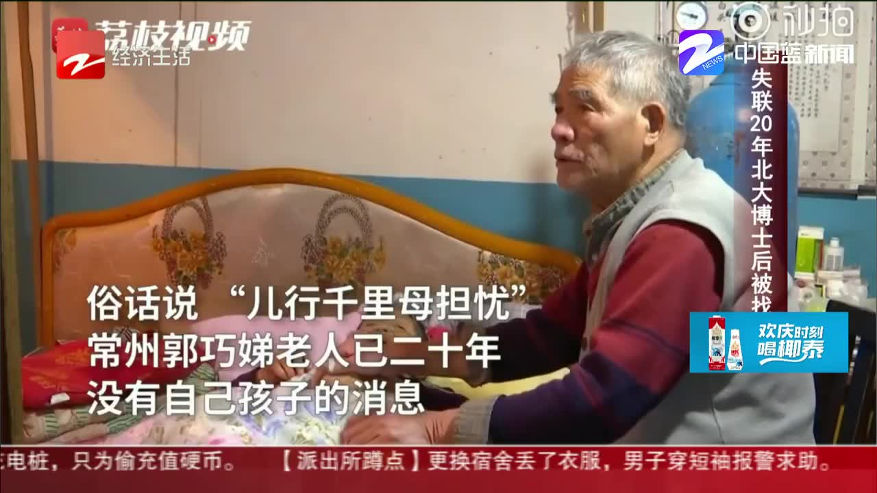 朋友圈热议:失联20年北大博士后被找到哔哩哔哩bilibili