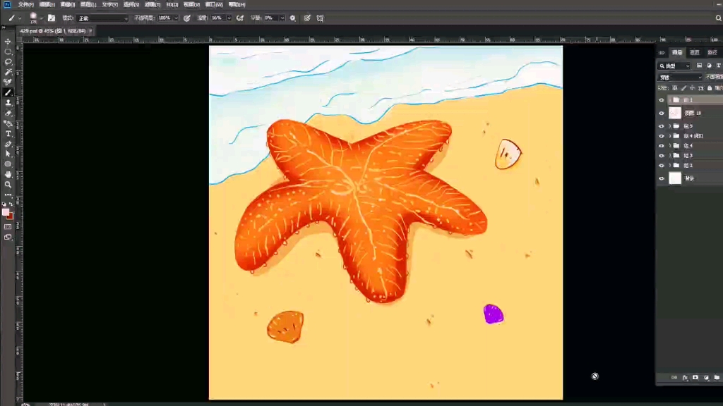 【板绘】photoshop海星绘制过程哔哩哔哩bilibili