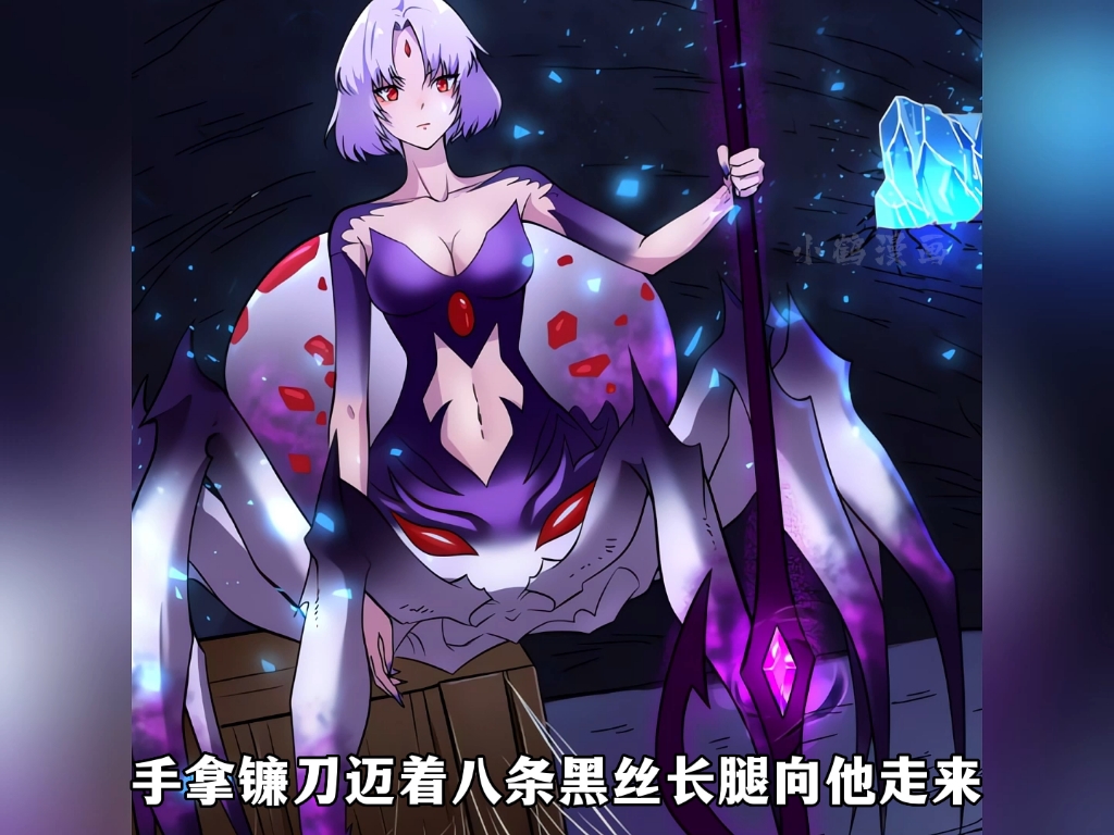 男孩被蜘蛛女皇看中,上来就撕衣服-骆驼面包-默认收藏夹-哔哩哔哩视频