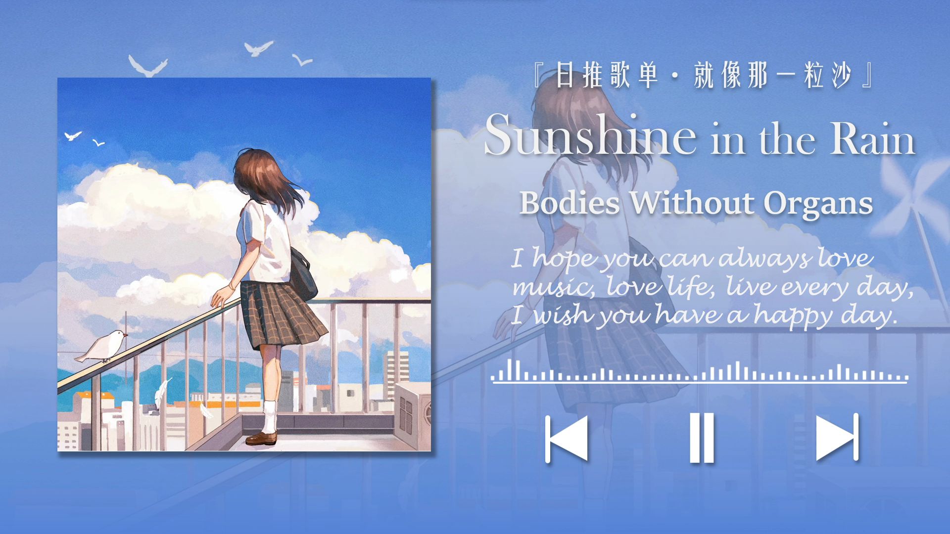 “信不信由你,这首歌的中文版你一定会唱”『Sunshine in the Rain』哔哩哔哩bilibili