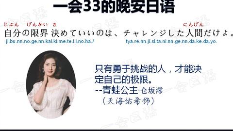 日语美句学习 来听听人生导师xgg 翔哥哥 说的那些名言 一会晚安日语4 23 哔哩哔哩 Bilibili