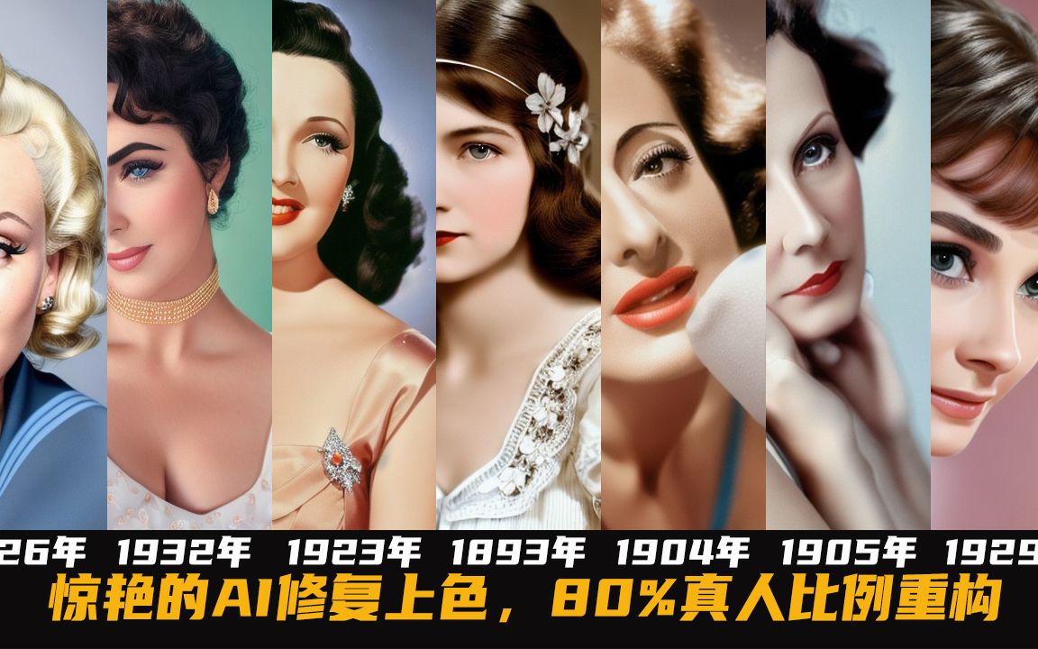 [图]穿越时空的惊艳，感受20位国际女星当红的风华【1890-1950】