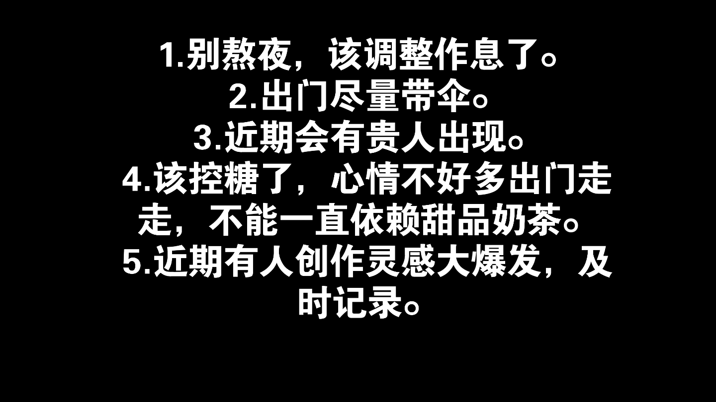 [图]有缘人传讯8.23～8.31