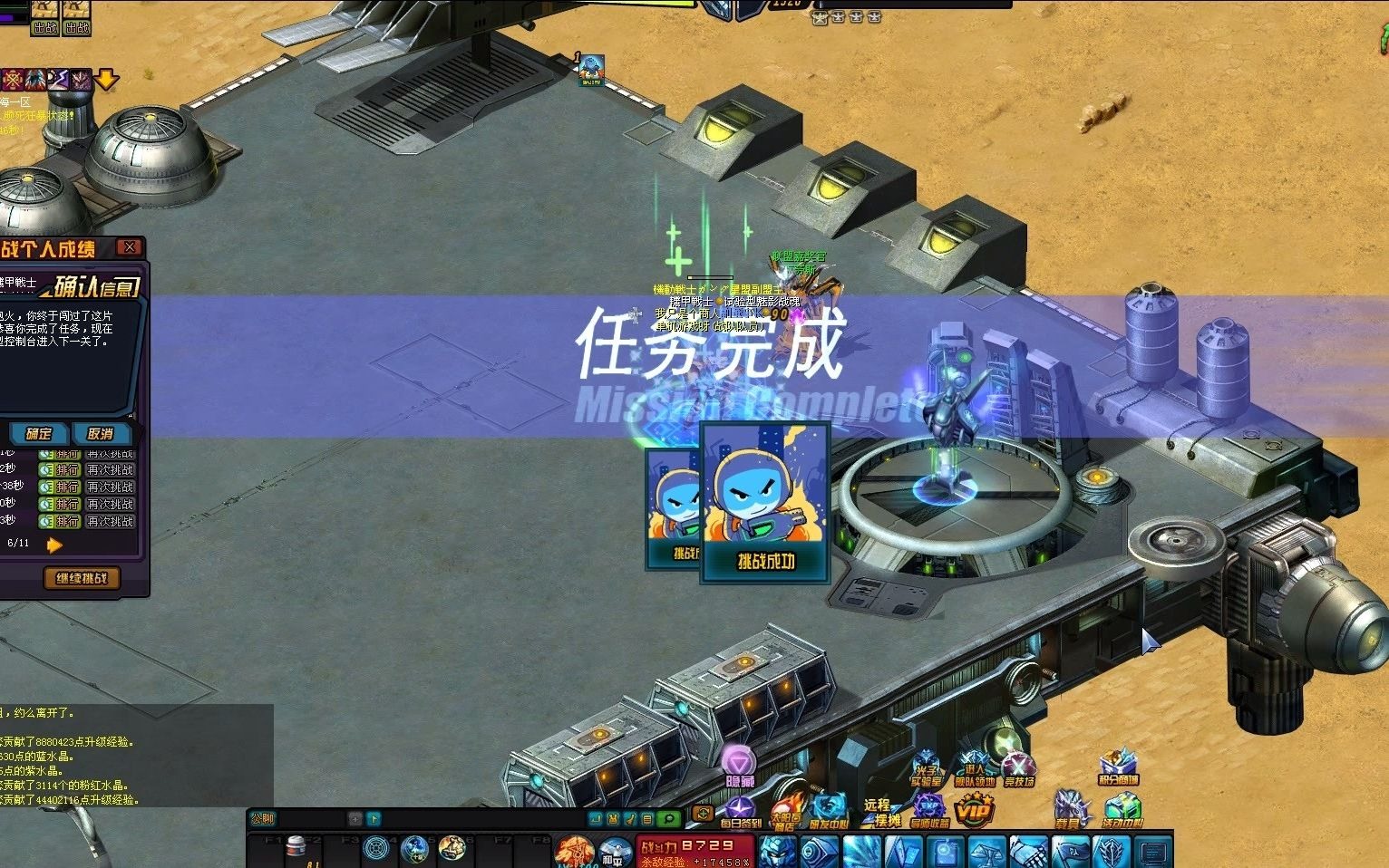 机战ol天关53关路径