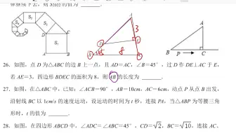 八年级勾股定理拔高题视频1
