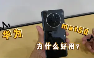 Download Video: mate50系列的三个实用功能：应用无损压缩、堆叠卡片，新大文件夹