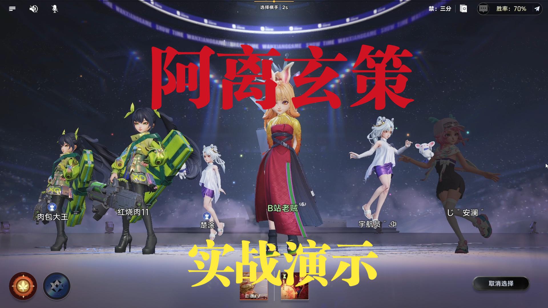 【王者万象棋】阿离玄策实战流程演示，配合往期视频观看效果更佳
