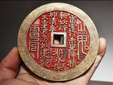 大号山鬼八卦花钱