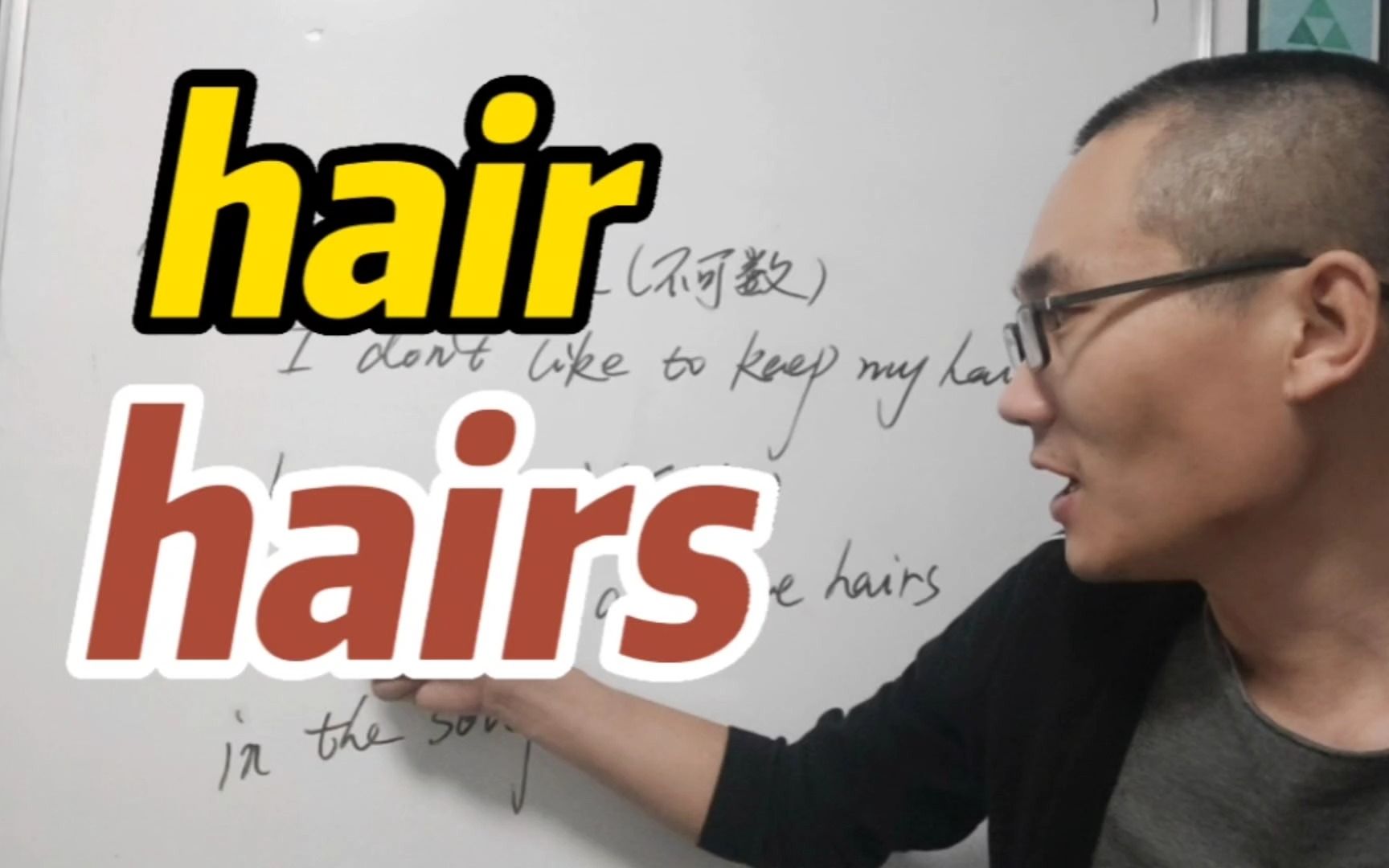 有同学问:hair 和 hairs 有何区别?哔哩哔哩bilibili