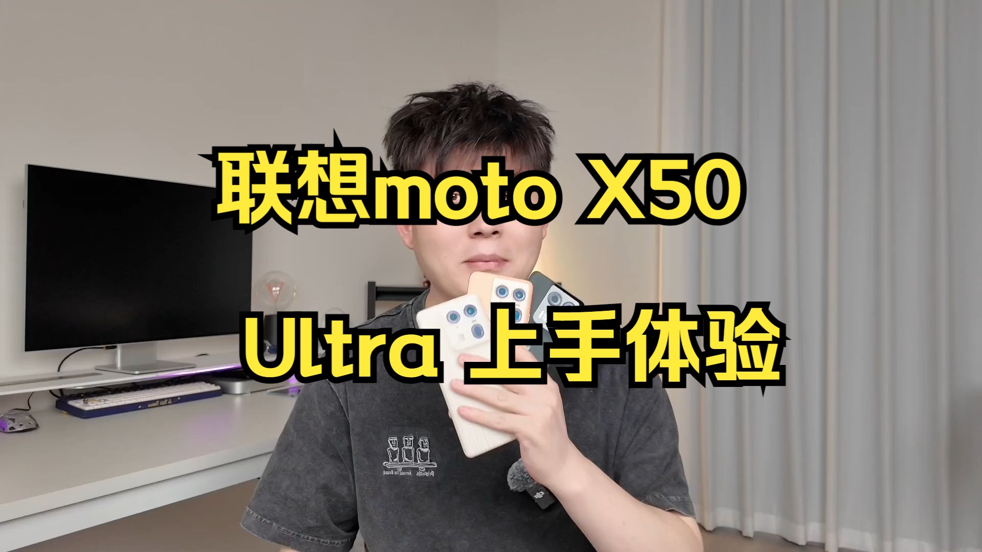 联想moto X50 Ultra 上手体验, 这手机真有意思啊哔哩哔哩bilibili