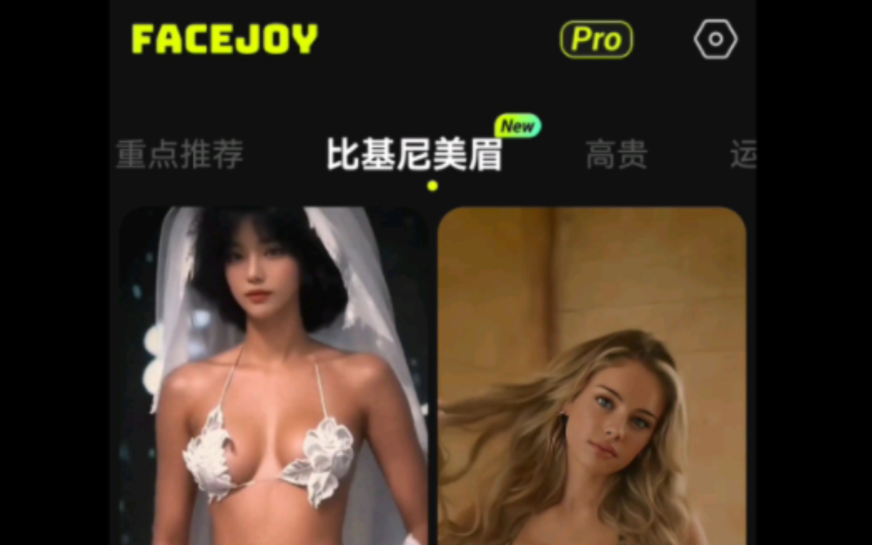 Facejoy,一款优秀的ai换脸软件,傻瓜式操作轻松上手!哔哩哔哩bilibili