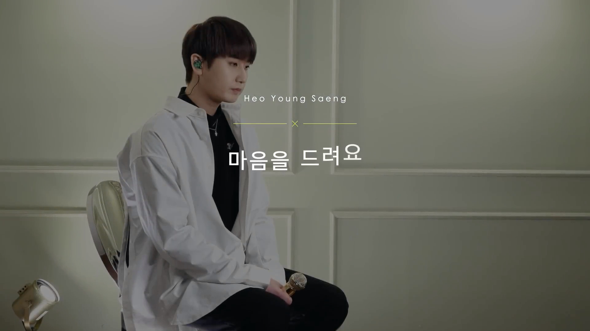 【许永生】210417油管 《献上我的心》(原唱:iu)