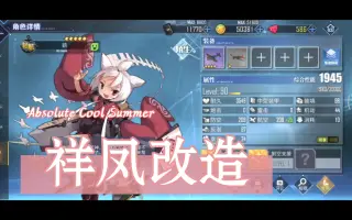 祥鳳 哔哩哔哩 Bilibili