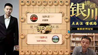 对手准备双车马炮抢士，看看许银川特大如何巧妙化解？