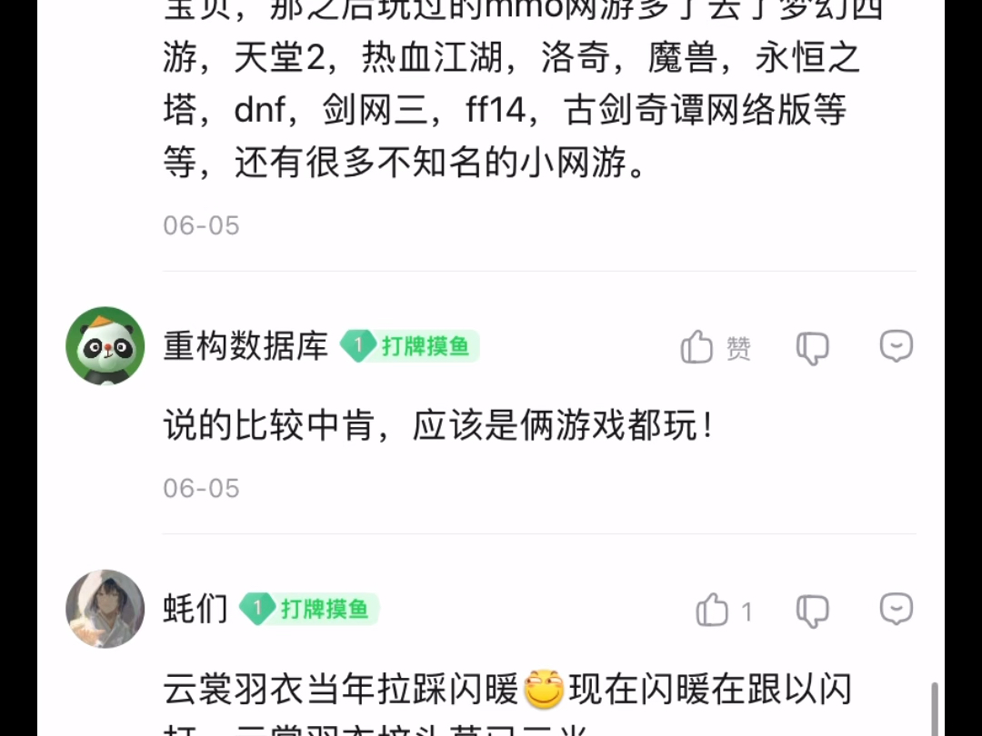 逆水寒玩家锐评西山居新游网络游戏热门视频