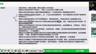 物流会计科目表_房产税会计科目_建筑工地会计科目