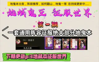 征服世界 搜索结果 哔哩哔哩 Bilibili