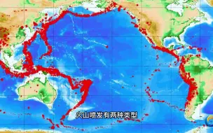 Download Video: 环太平洋火山接连喷发，海底竟有10000多座火山，会带来什么后果？