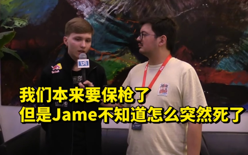 m0nesy采访谈小镇jame掉线事件