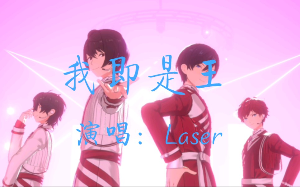 我即是王但是es整活x5