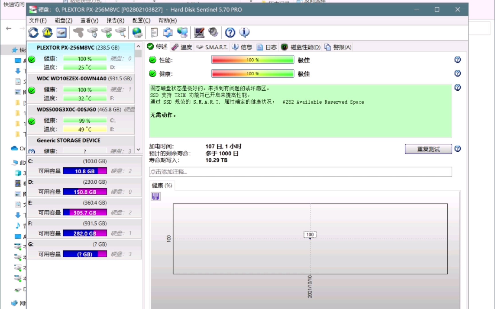 Hard Disk Sentinel 硬盘哨兵 安装哔哩哔哩bilibili