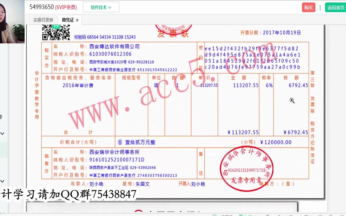 软件企业会计培训大概多少钱软件企业会计实操培训哪个好软件企业会计实操培训哪家好哔哩哔哩bilibili