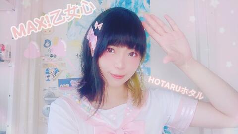 Hotaruホタル Super Girls Max 乙女心 Short Ver 哔哩哔哩 Hotaruホタル Super Girls Max 乙女心 Short Ver 哔哩哔哩
