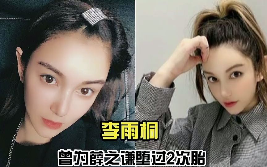 打过胎的11位女明星有人堕过4次胎有人导致无法生育女明星