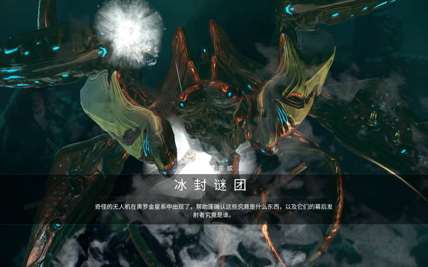 星际战甲冰封谜团任务流程