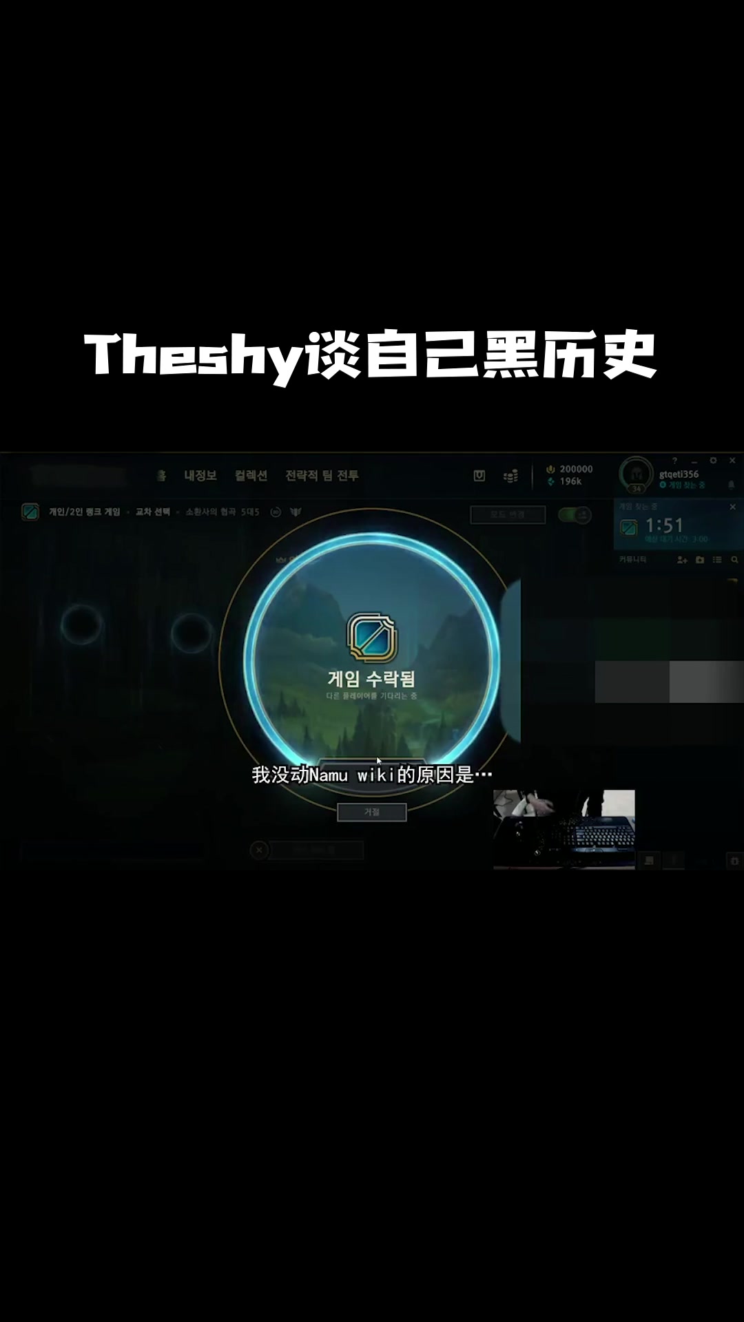 theshy 谈自己的黑历史哔哩哔哩bilibili