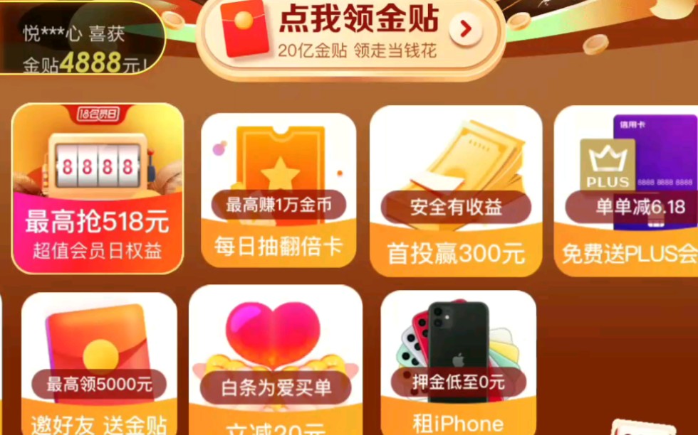 京东618活动预热哔哩哔哩bilibili