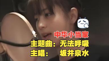 ZARD 08追念】坂井泉水——見つめていたいね_哔哩哔哩_bilibili